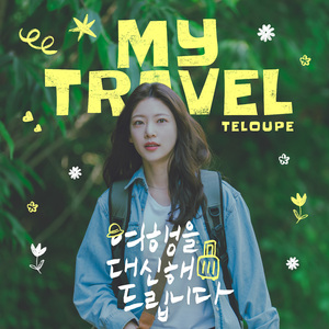 小樱被佐助扒开腿❌黄
