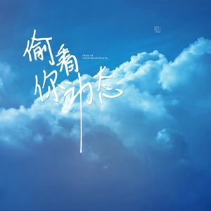 小樱被佐助扒开腿❌黄
